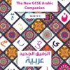 The New GCSE Arabic Companion (9-1)